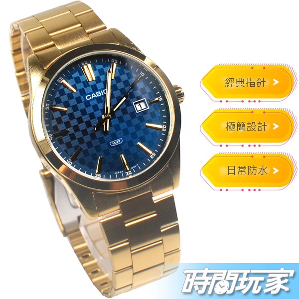 CASIO卡西歐 MTP-VD03G-2A 大膽色彩 指針男錶 不銹鋼錶帶 防水手錶 學生錶 格紋藍 金色電鍍 MTP-VD03G-2AUDF