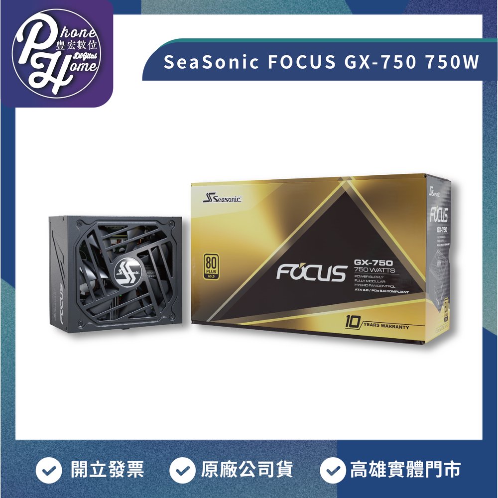SeaSonic海韻 FOCUS GX-750 750W
