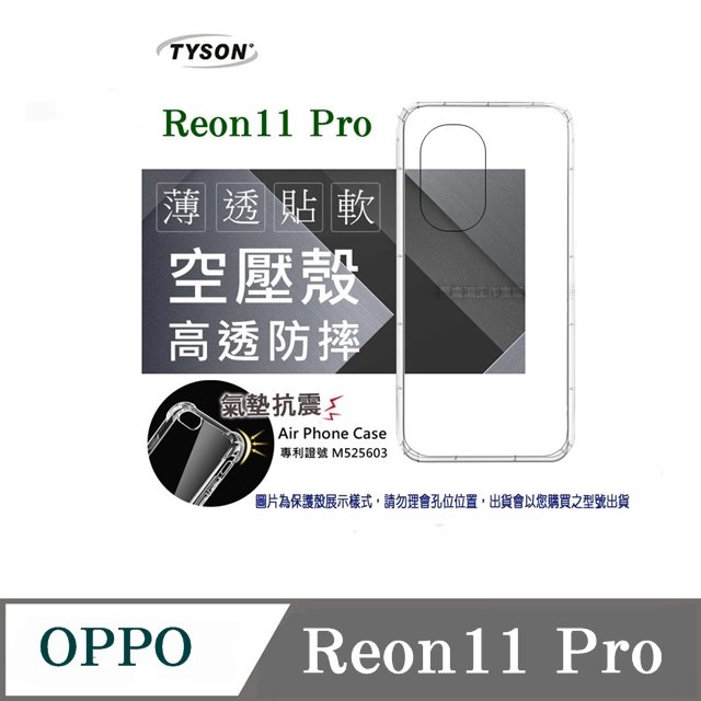 手機殼 歐珀 OPPO Reno 11 Pro 高透空壓殼 防摔殼 氣墊殼 軟殼 手機殼【愛瘋潮】