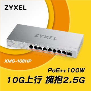Zyxel 合勤 XMG-108HP 9埠 Multi-Gig 無網管 PoE交換器 XMG-108HP