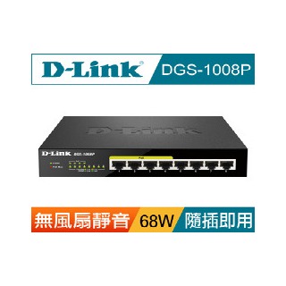 D-Link DGS-1008P 桌上型乙太網路供電交換器