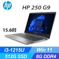 (商) HP 250 G9 (i3-1215U/8G/512GB/W11/FHD/15.6)