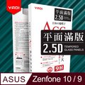 YADI ASUS Zenfone 9/Zenfone 10/5.9吋 水之鏡 AGC全滿版手機玻璃保護貼 黑
