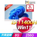 Nugens 捷視 (i5-11400H/8G/256G SSD/W11P)
