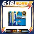 【Panasonic 國際牌】Evolta鈦元素鹼性電池3號(4入環保包)