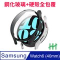 【HH】SAMSUNG Galaxy Watch6 (40mm)(黑色) 鋼化玻璃手錶殼系列