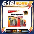 【Panasonic 國際牌】大電流鹼性電池4號(8+2入)