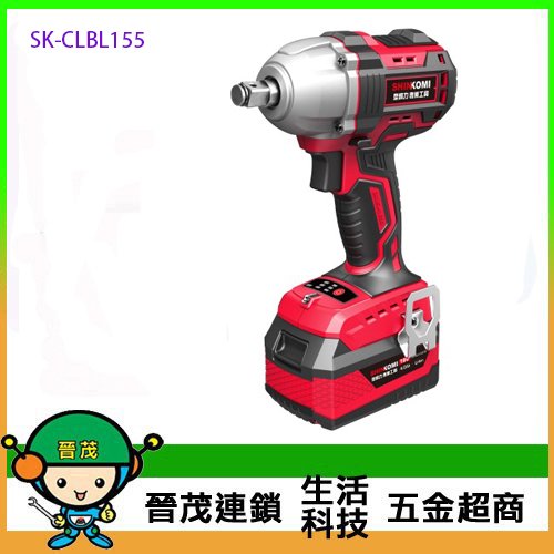 [晉茂五金] SHIN KOMI 型鋼力 18V鋰電無碳刷中扭力扳手 SK-BLMIW2300KD 請先詢問價格和庫存