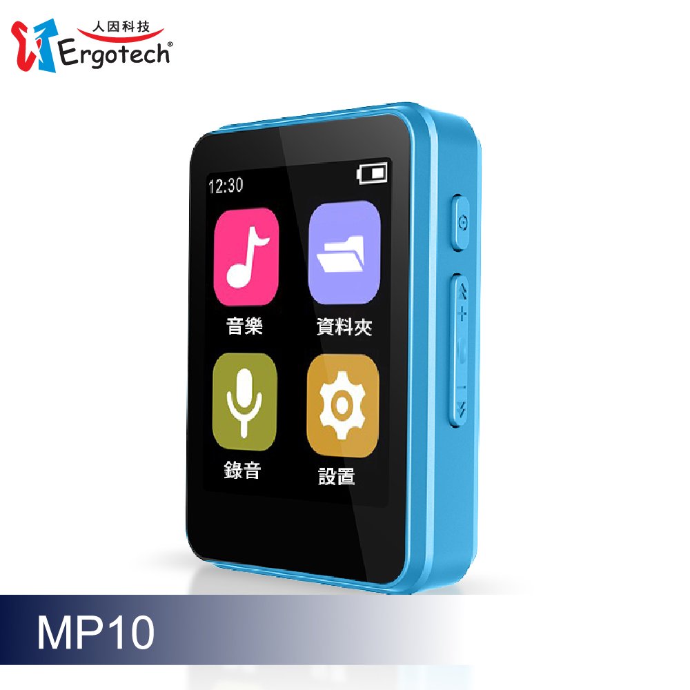 【Ergotech】人因MP10 1.8吋16GB全觸控活力藍方音樂播放器 MP3 播放器 隨身聽