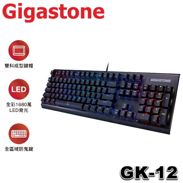 【MR3C】送$100禮券 含稅 Gigastone GK-12 RGB 高精度 茶軸 機械式電競中文鍵盤