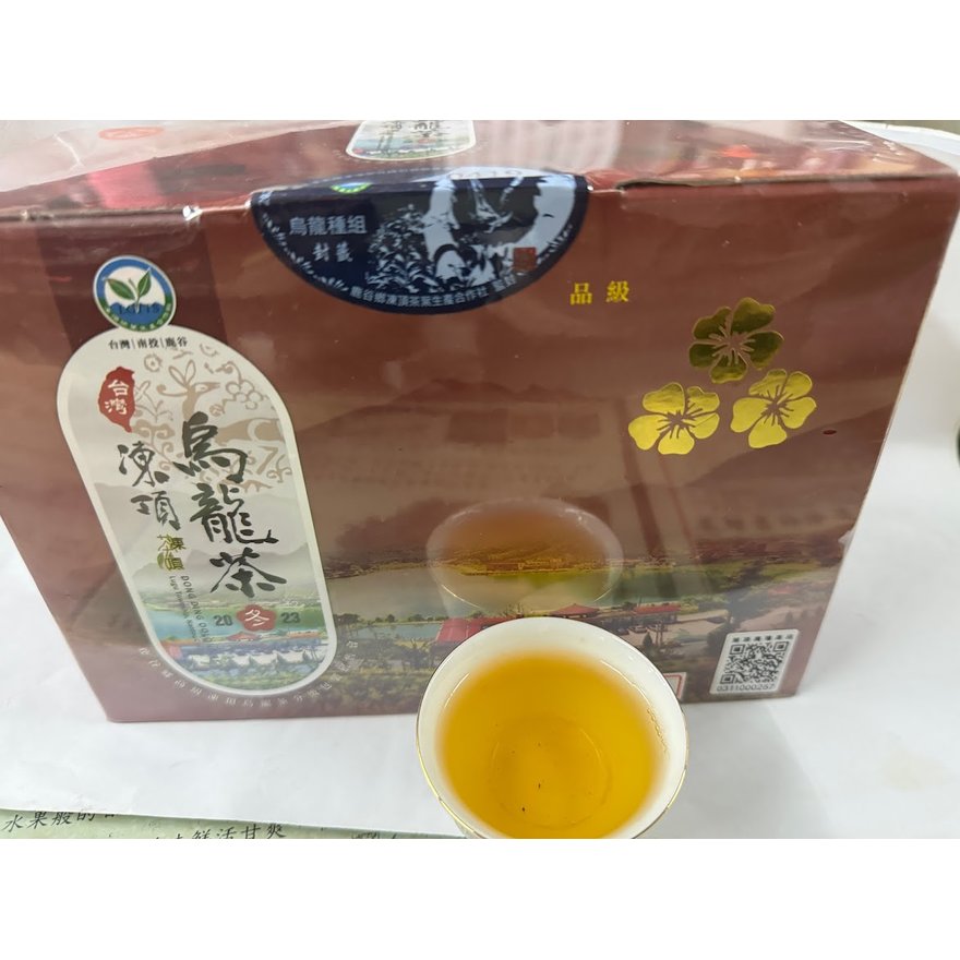 茶壺空間限量分享2023年鹿谷凍頂比賽茶冬茶(烏龍組三朵梅)