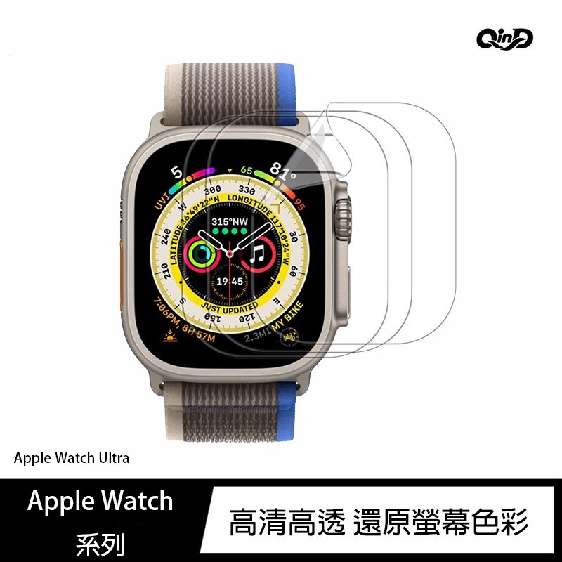 魔力強【QinD 水凝膜】Apple Watch Ultra 2 49mm 滿版設計 保護貼 不翹邊 一組六入