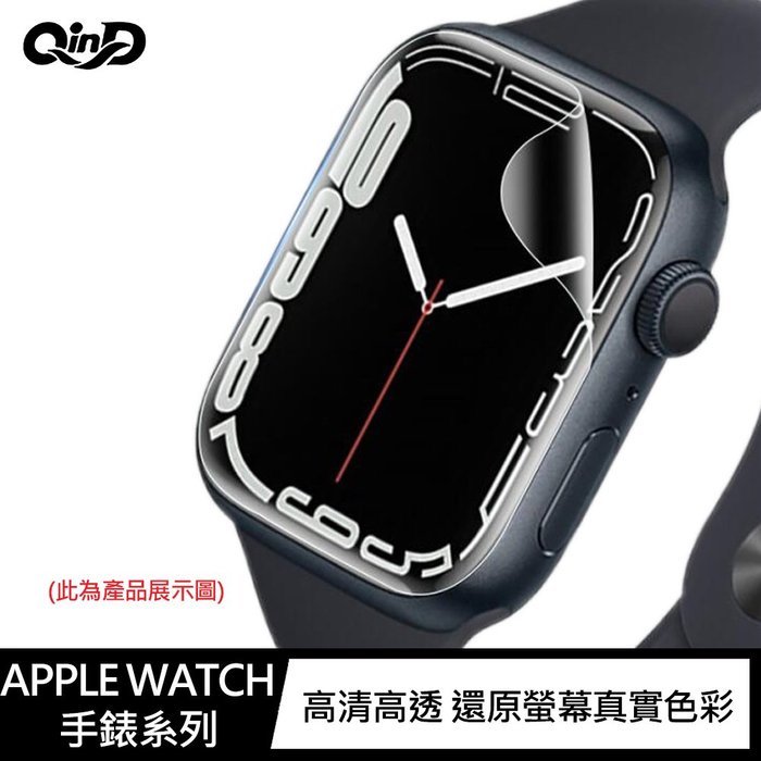 魔力強【QinD 水凝膜】Apple Watch Series 4 S4 40mm / 44mm 滿版設計 手錶保護貼 一組六入