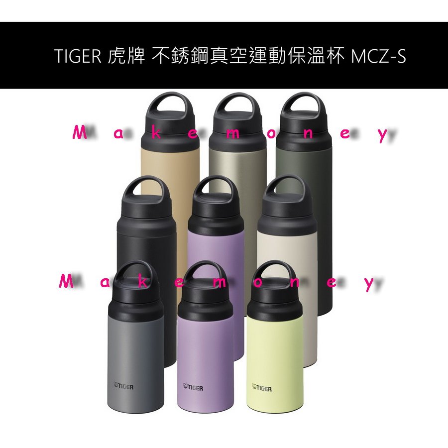 新款 TIGER 虎牌 MCZ-S040 MCZ-S060 MCZ-S080 不銹鋼真空運動保溫杯 可提式 保冷 保溫瓶($1090)