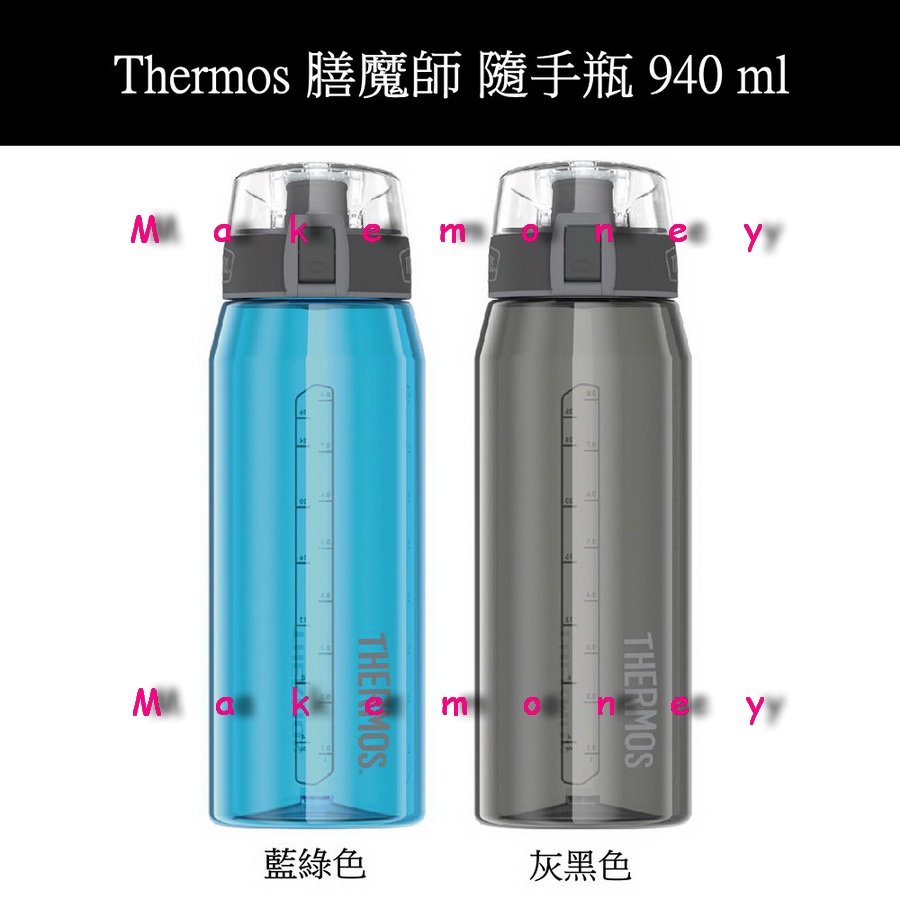 (美國製)Thermos 膳魔師 HP4505 HP4515 Tritan 隨手瓶 水壺 運動瓶 700ML 940ML($599)