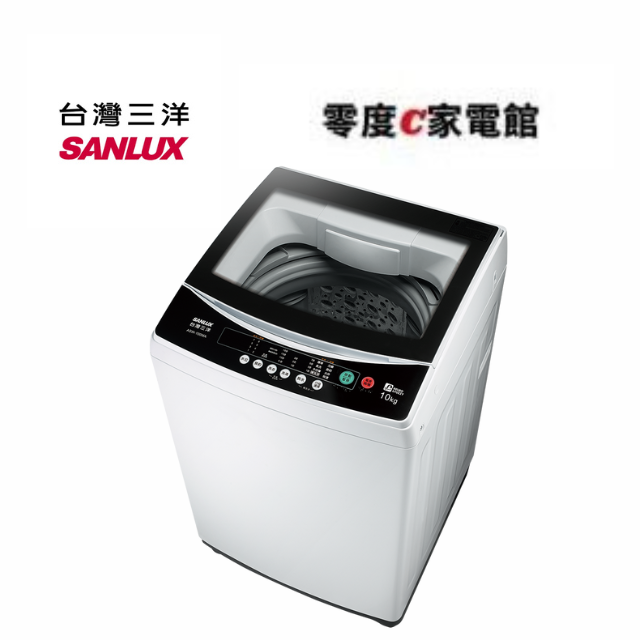 台灣三洋單槽洗衣機ASW-100MA---- 免運 送基本安裝 實體店家 原廠保固