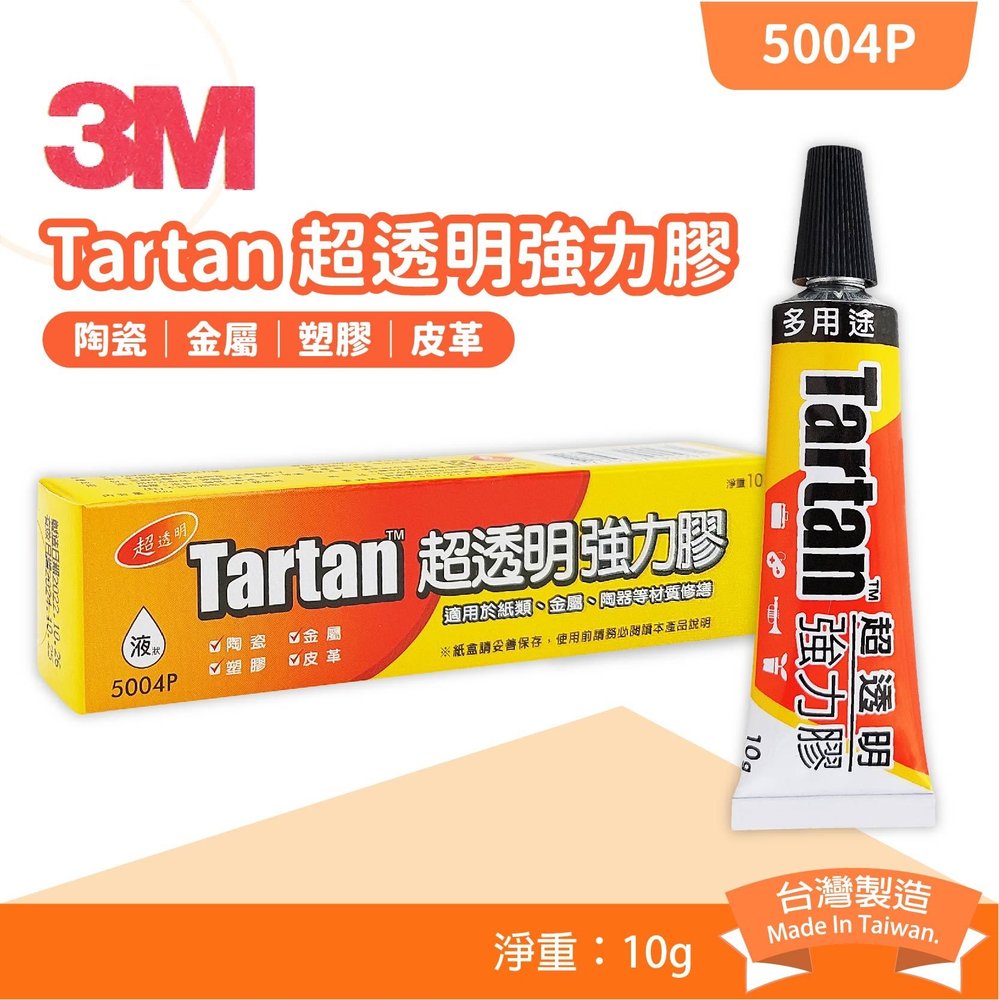 【生活大丈夫 附發票】3M Tartan 5004P 超透明強力膠 10g 黏著劑 塑膠 金屬 皮革 台灣製 5.0 78 評價