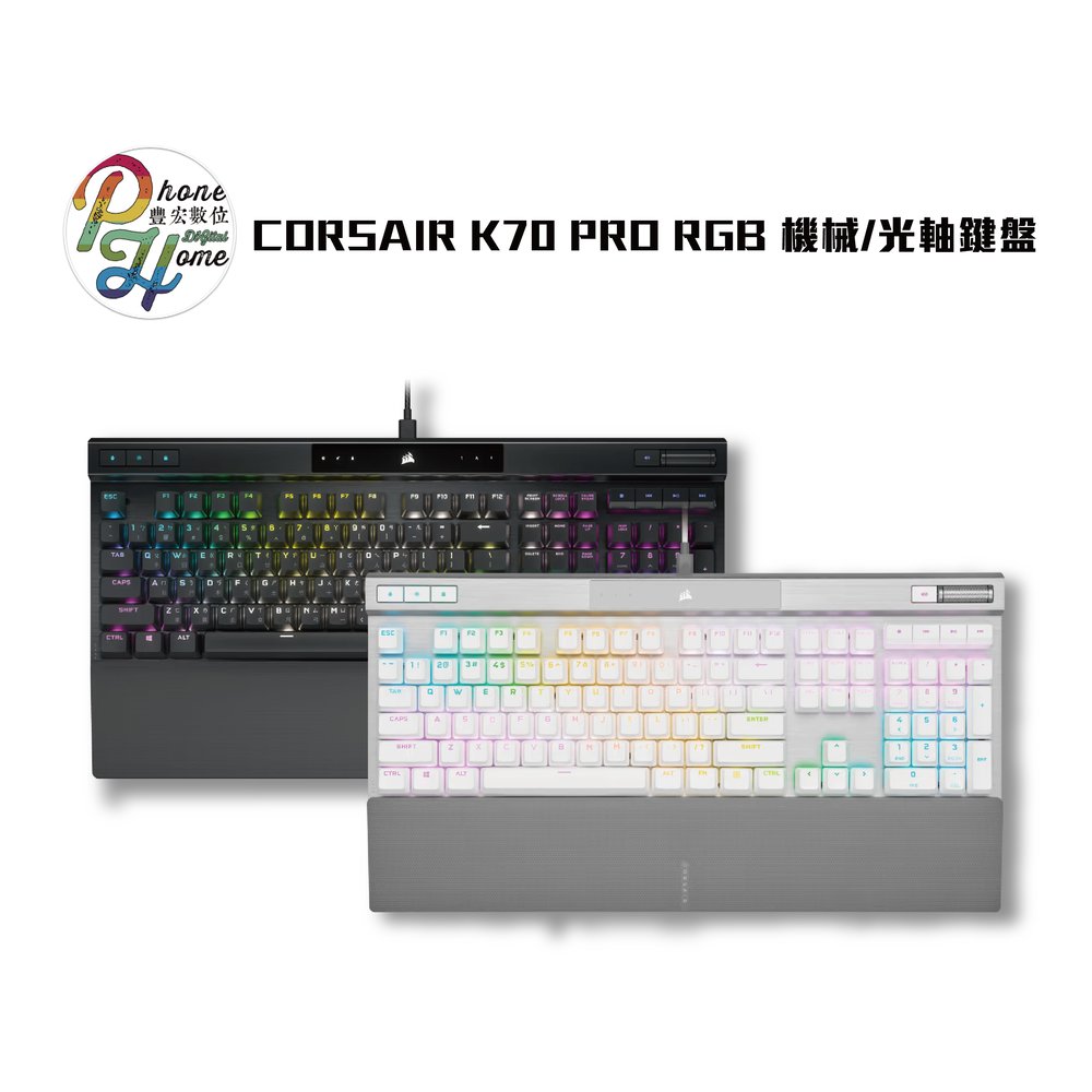 CORSAIR K70 PRO RGB 機械光軸鍵盤