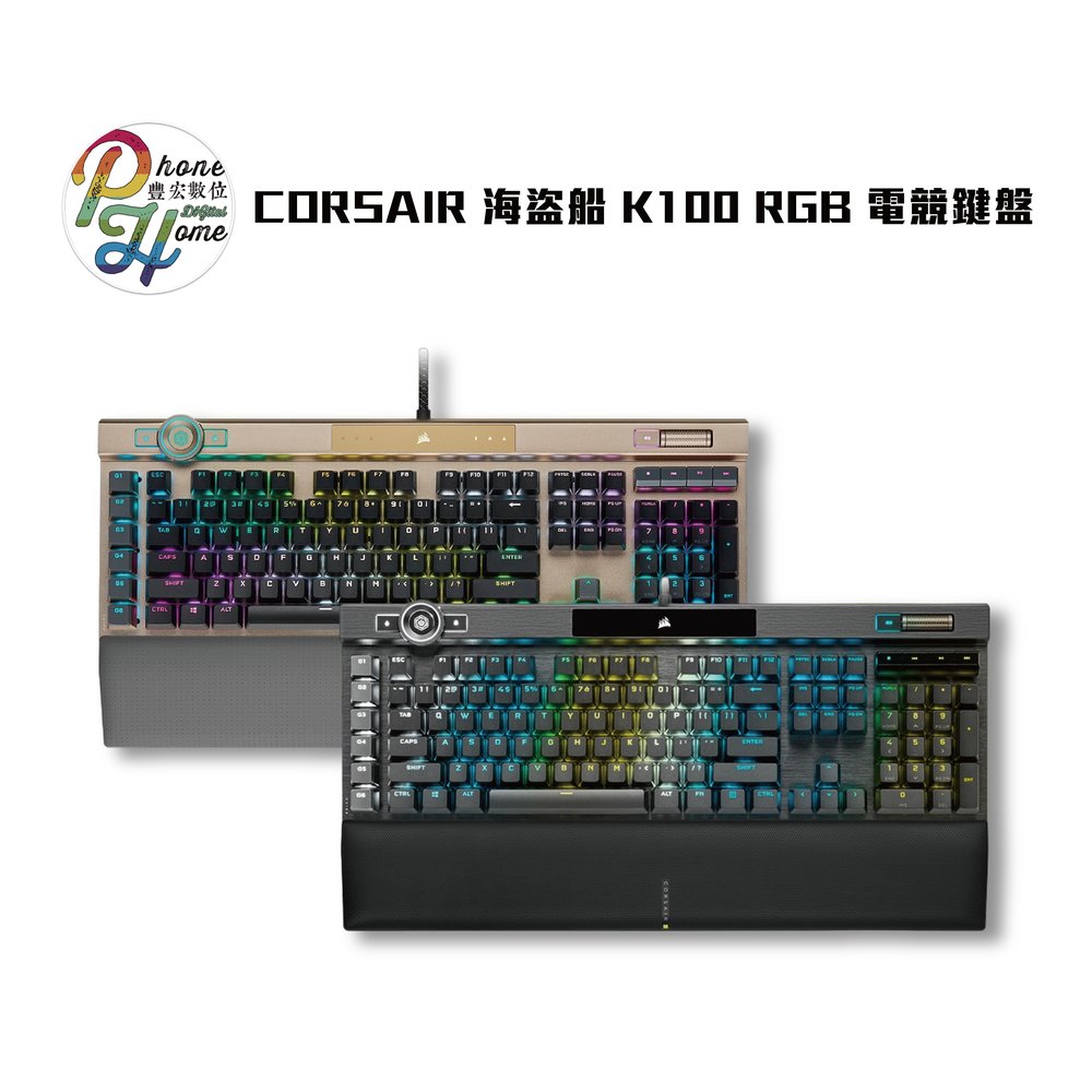 CORSAIR 海盜船 K100 RGB 電競鍵盤