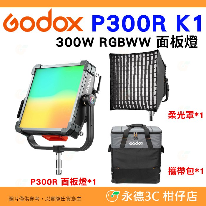 神牛 Godox 諾力 KNOWLED P300R K1 300W RGBWW 彩色面板燈套組 LED 平板燈 電影燈 攝影