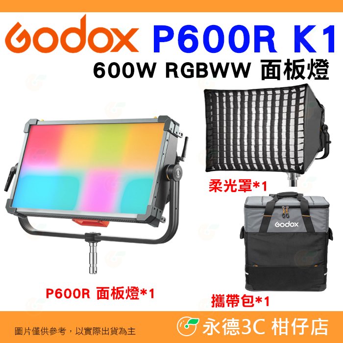 神牛 Godox 諾力 KNOWLED P600R K1 600W RGBWW 彩色面板燈套組 LED 平板燈 電影燈 攝影
