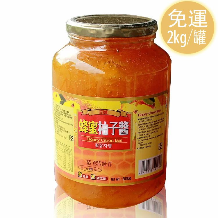 4罐免運不愛喝水買就對~【韓國原裝三紅蜂蜜柚子醬】2KG大罐