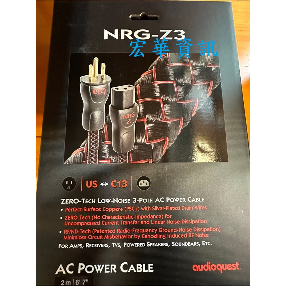 (現貨)Audioquest美國線聖 NRG-Z3 三極電源線 表層純銅 PSC 2M 台灣公司貨
