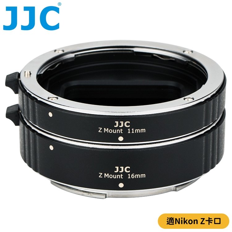 又敗家@JJC副廠Nikon自動對焦11mm+16mm近攝環AET-NKZII尼康鏡頭接寫環特寫放大Macro微距轉接環