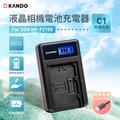 Kando 液晶充電器for Sony NP-FZ100