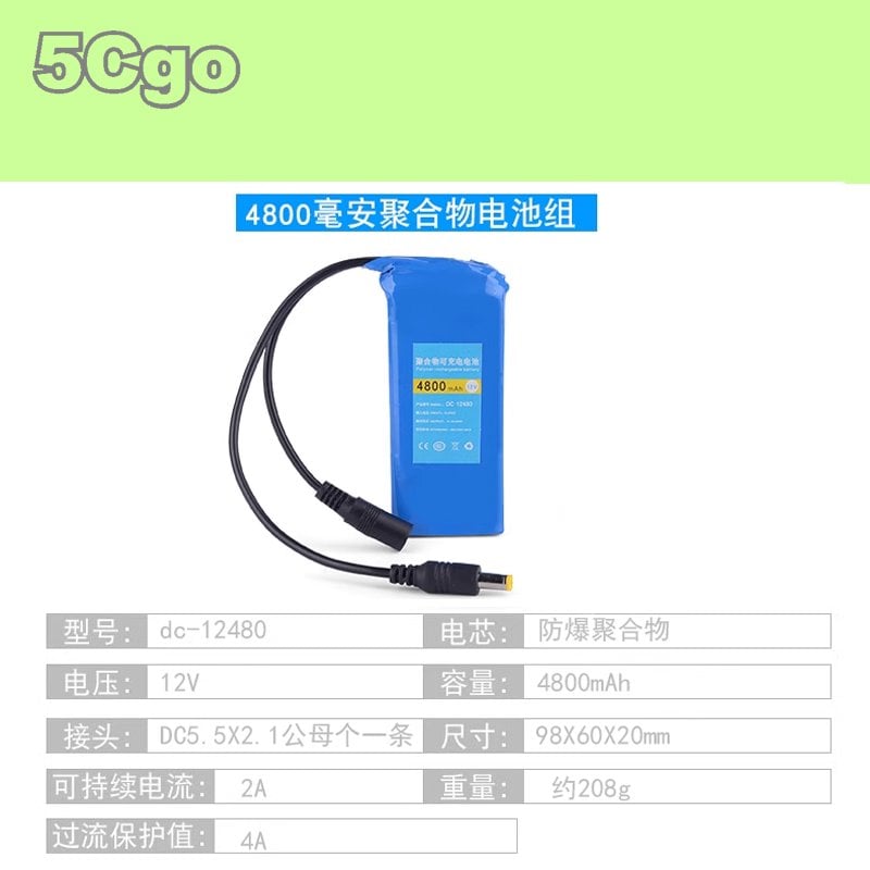 5Cgo【權宇】12V鋰電池組小體積大容量可充電戶外移動電源音箱路燈led氙氣燈電瓶 1年保 (12V -4800毫安) 含稅