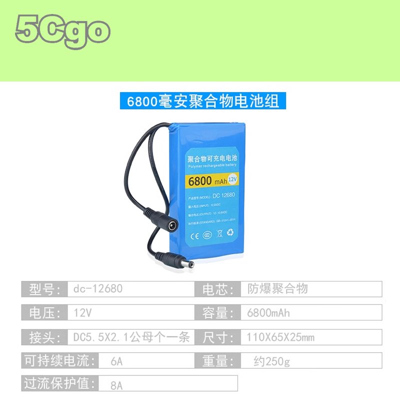 5Cgo【權宇】12V鋰電池組小體積大容量可充電戶外移動電源音箱路燈led氙氣燈電瓶 1年保 (12V -6800毫安) 含稅