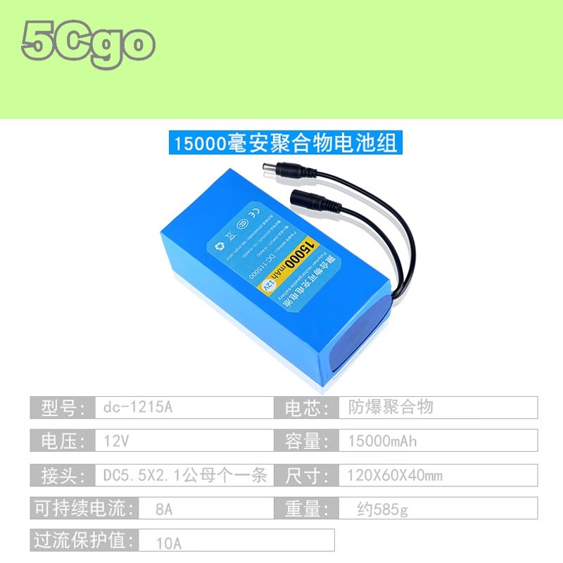 5Cgo【權宇】12V鋰電池組小體積大容量可充電戶外移動電源音箱路燈led氙氣燈電瓶 1年保 (12V -15000毫安) 含稅