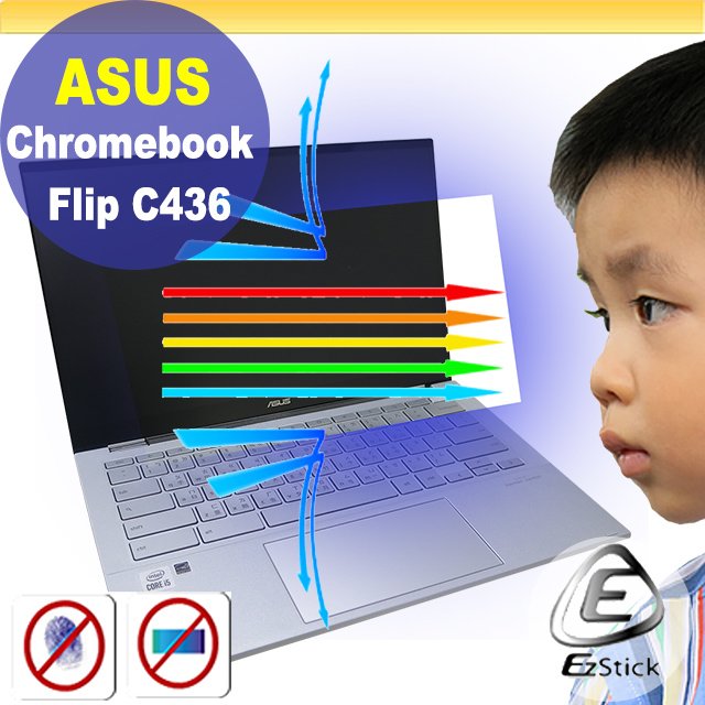 【Ezstick】ASUS C436 C436FA 特殊規格 防藍光螢幕貼 (可選鏡面或霧面)