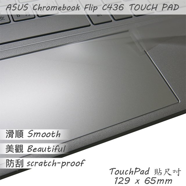 【Ezstick】ASUS C436 C436FA TOUCH PAD 觸控板 保護貼