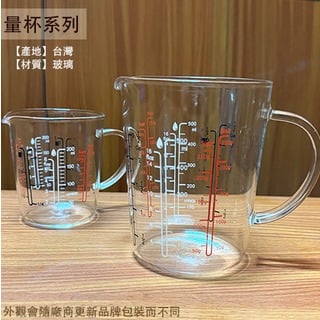 :::建弟工坊:::台灣製造 玻璃 量杯 500cc 500ml 耐熱 多功能 附刻度 雙色 玻璃杯 玻璃 水壺 烘焙 料理