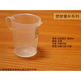:::建弟工坊:::塑膠量杯 100ml 100cc 台灣製造 PP聚丙烯 耐酸鹼