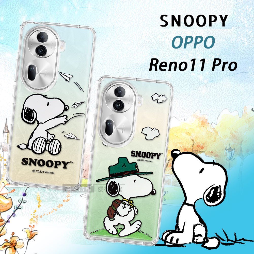 史努比/SNOOPY 正版授權 OPPO Reno11 Pro 漸層彩繪空壓手機殼