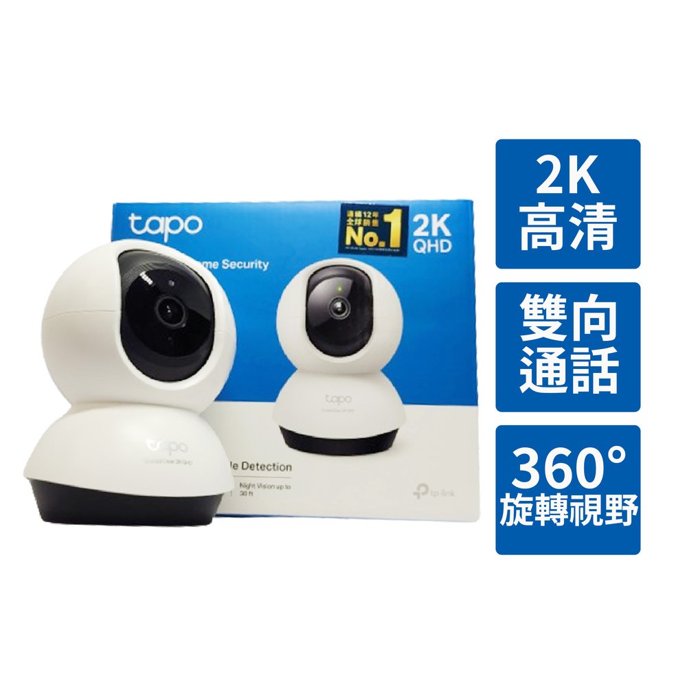 【弱電通】TP-Link Tapo C220 2.5K QHD /雙向溝通/寵物攝影機/WiFi監視器/AI家庭防護