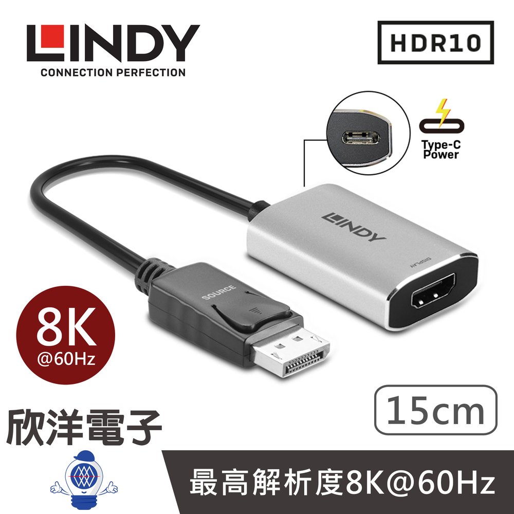 ※ 欣洋電子 ※ LINDY林帝 DP to HDMI 主動式 DISPLAYPORT公 TO HDMI母 8K HDR轉接器 15cm (41094) 桌電 螢幕 電子材料