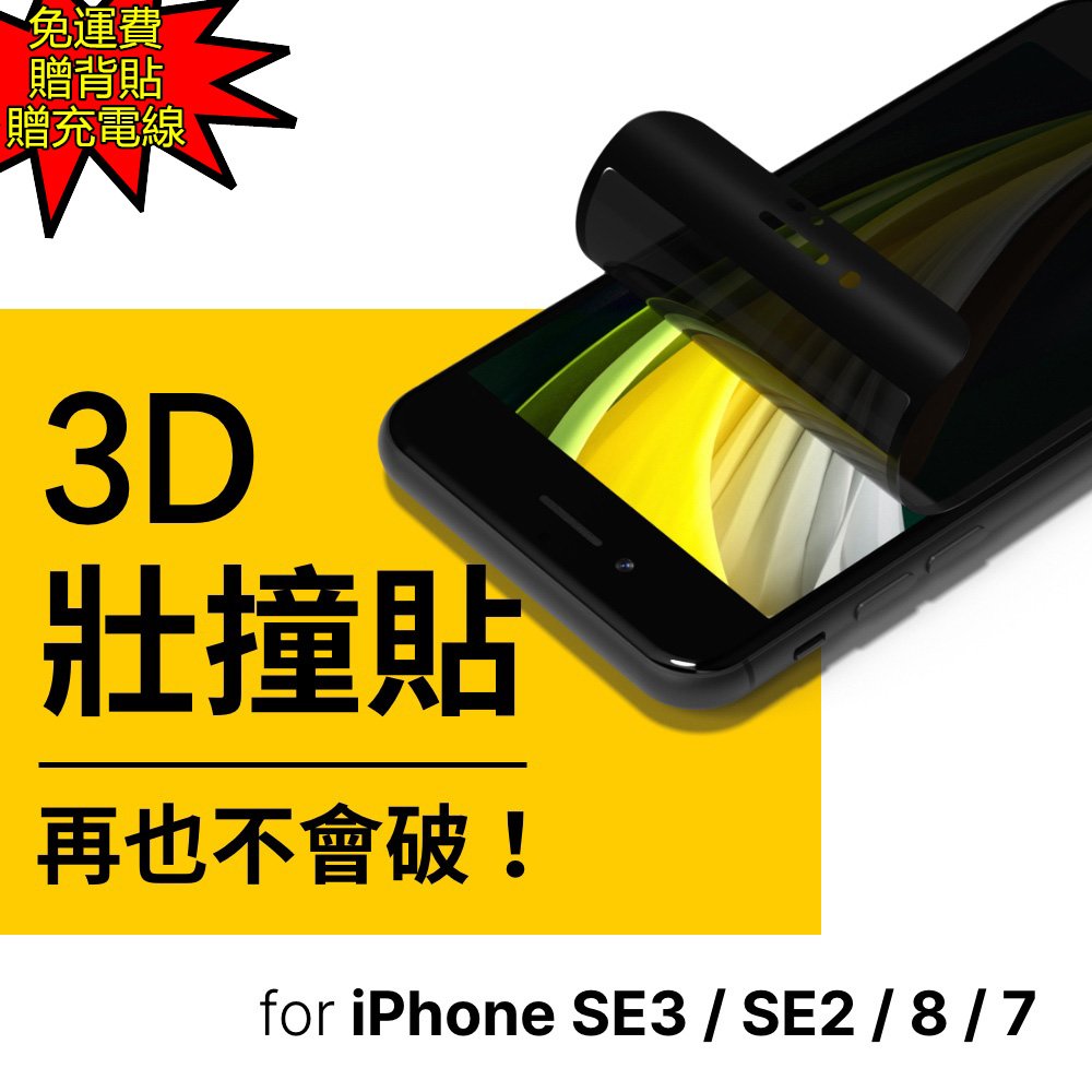 魔力強【rhinoshield 犀牛盾 3D壯撞貼】Apple iPhone 8 4.7吋 防窺 滿版 保護貼 原裝正品
