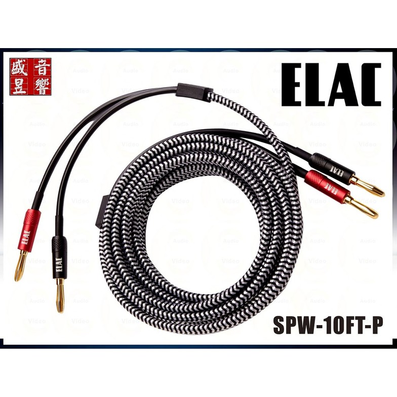 【ELAC 喇叭線】 ​​Sensible SPW-10FT-P 廠製盒裝喇叭線 (香蕉插) 釪環公司貨