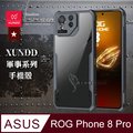 XUNDD訊迪 軍事防摔 ASUS ROG Phone 8 Pro 鏡頭全包覆 清透保護殼 手機殼(夜幕黑)