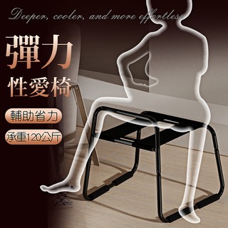 台灣情趣大聯盟-~SM彈力性愛輔助椅2.0版~697082000000