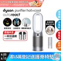 Dyson Purifier Hot+Cool Autoreact 三合一涼暖風空氣清淨機 HP7A 鎳白色