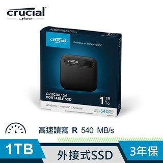 【綠蔭-免運】Micron Crucial X6 1TB 外接式SSD