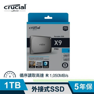 【綠蔭-免運】Micron Crucial X9 Pro 1TB 外接式SSD