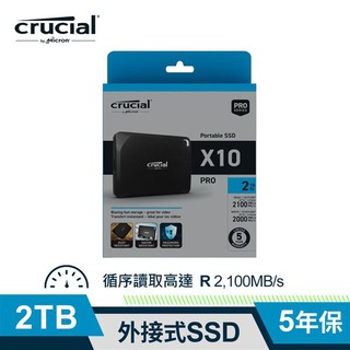 【綠蔭-免運】Micron Crucial X10 Pro 2TB 外接式SSD
