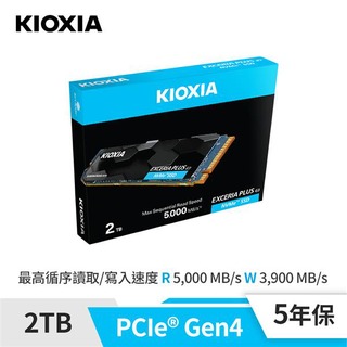 【綠蔭-免運】KIOXIA Exceria PLUS G3 2TB SSD