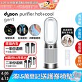 Dyson Purifier Hot+Cool Gen1 三合一涼暖空氣清淨機 HP10 白色