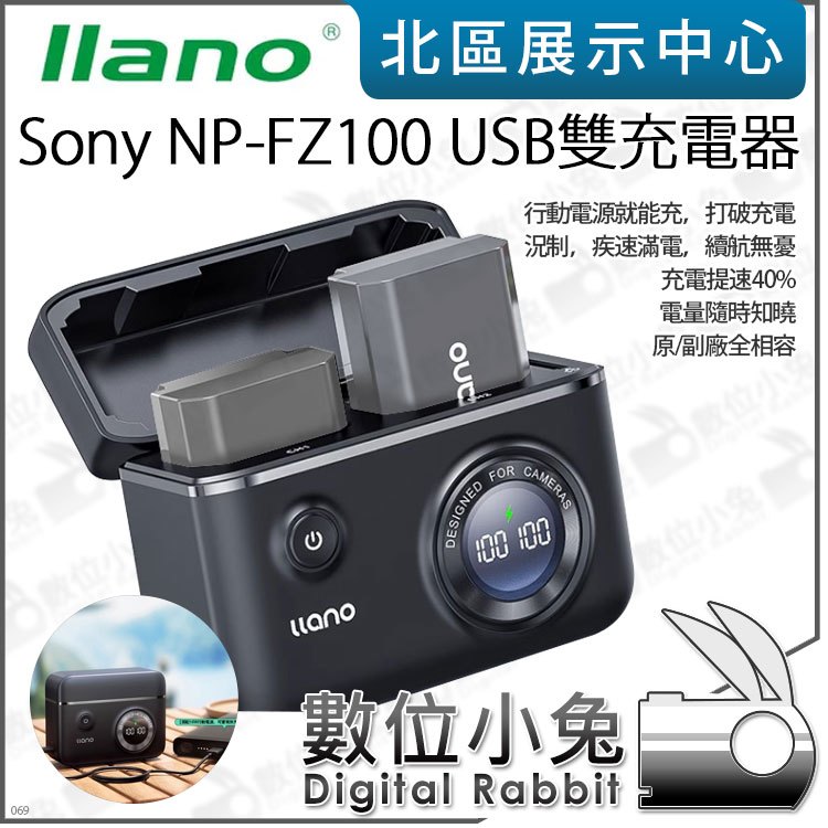 數位小兔【Llano 綠巨能 USB雙充電器 for Sony NP-FZ100】電池 適 A7C A7R4 快充 數字顯示